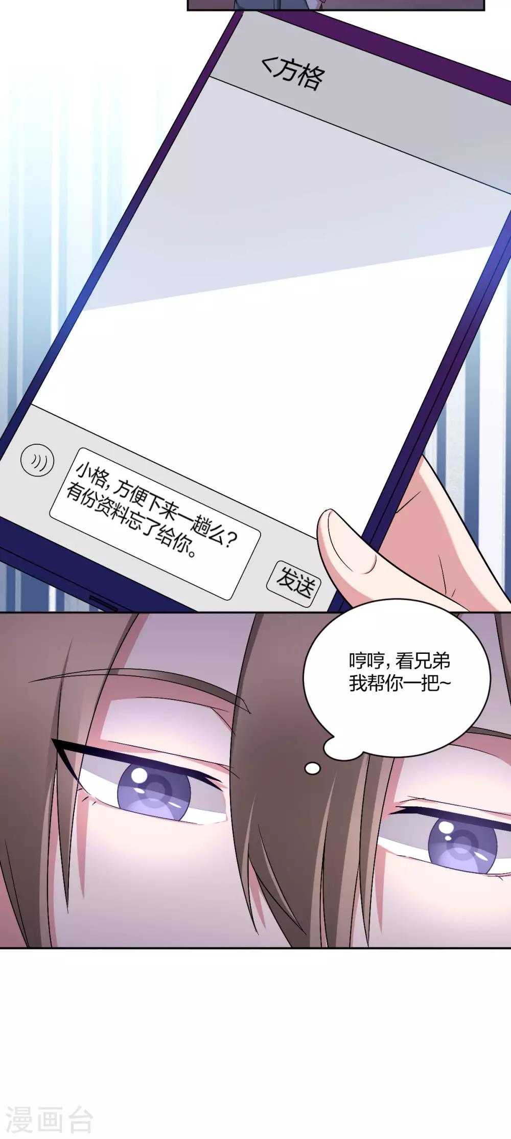 第42话 突然很想你-第44话