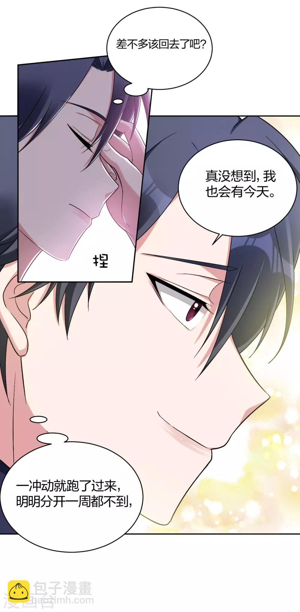第42话 突然很想你-第44话