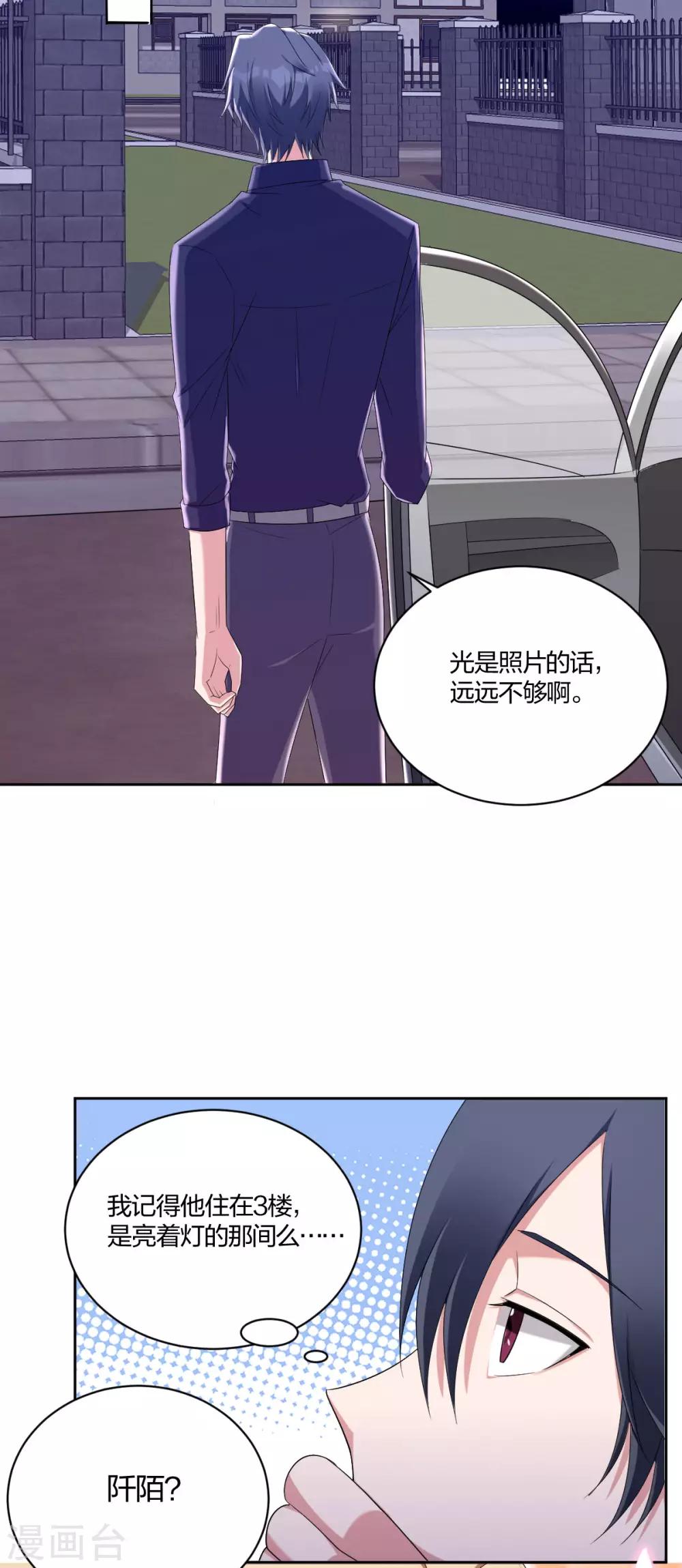 第42话 突然很想你-第44话