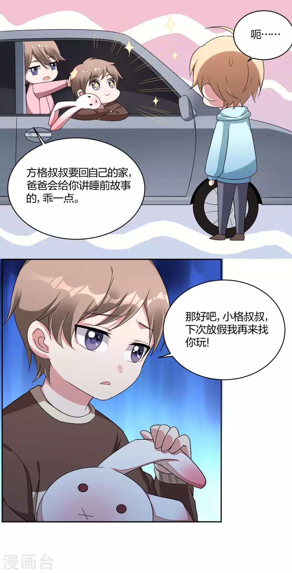 第42话 突然很想你-第44话