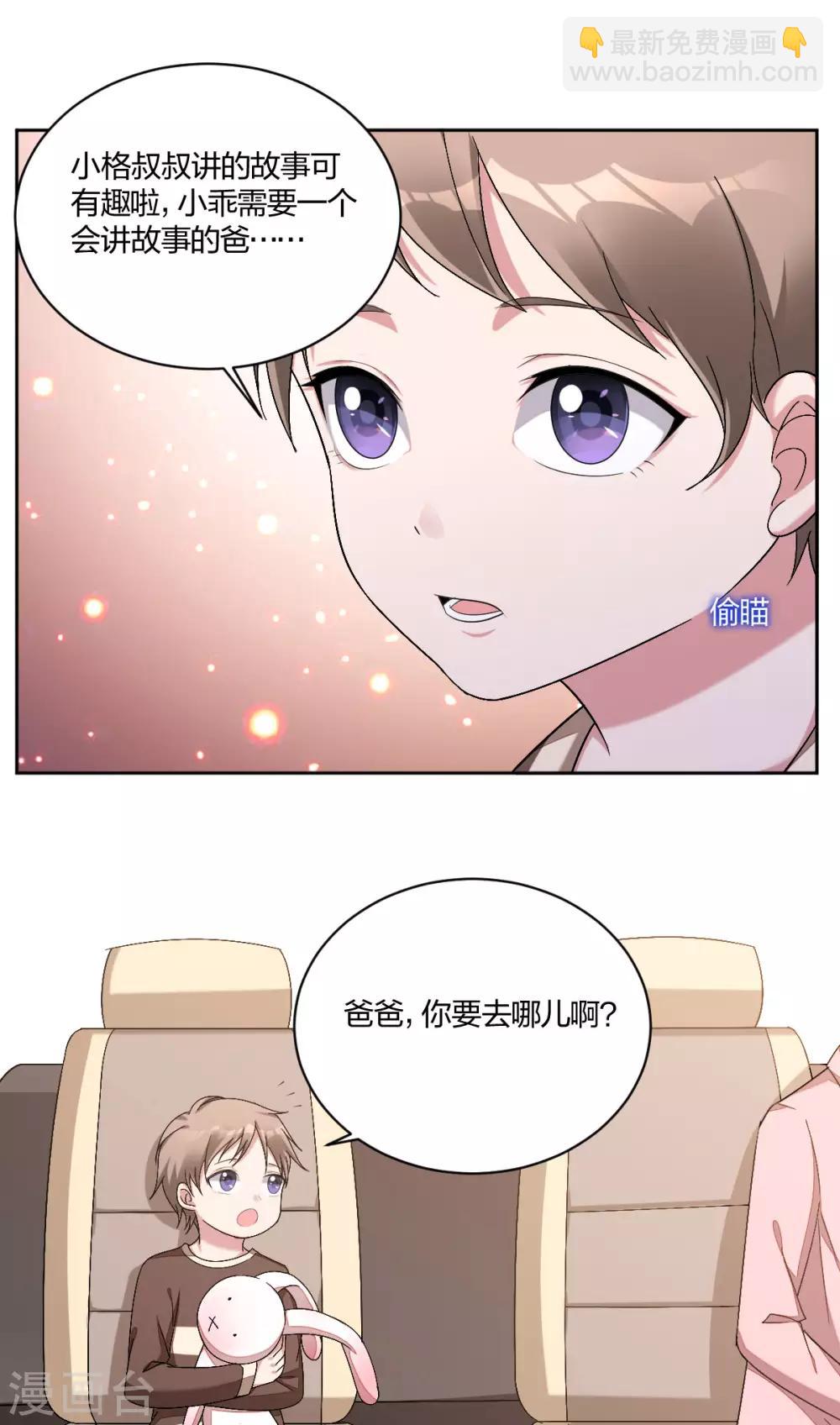 第42话 突然很想你-第44话