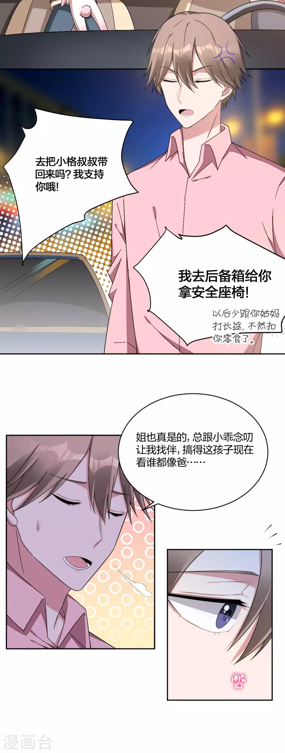 第42话 突然很想你-第44话
