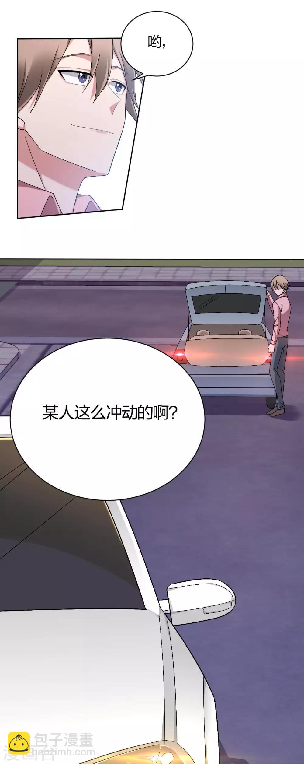 第42话 突然很想你-第44话