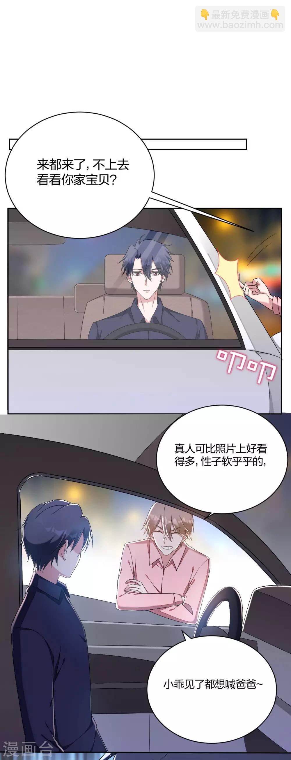 第42话 突然很想你-第44话