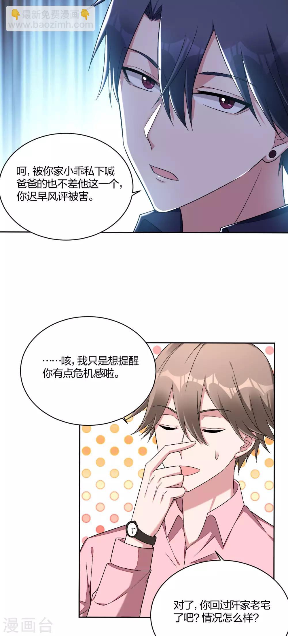 第42话 突然很想你-第44话