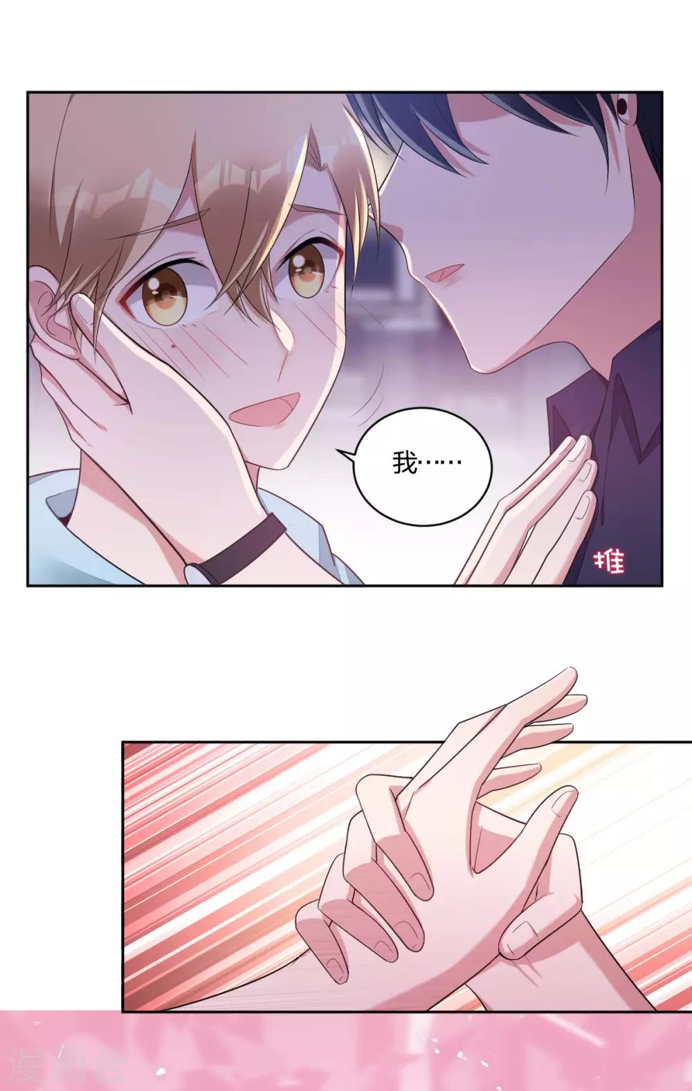 第44话 得寸进尺-第46话