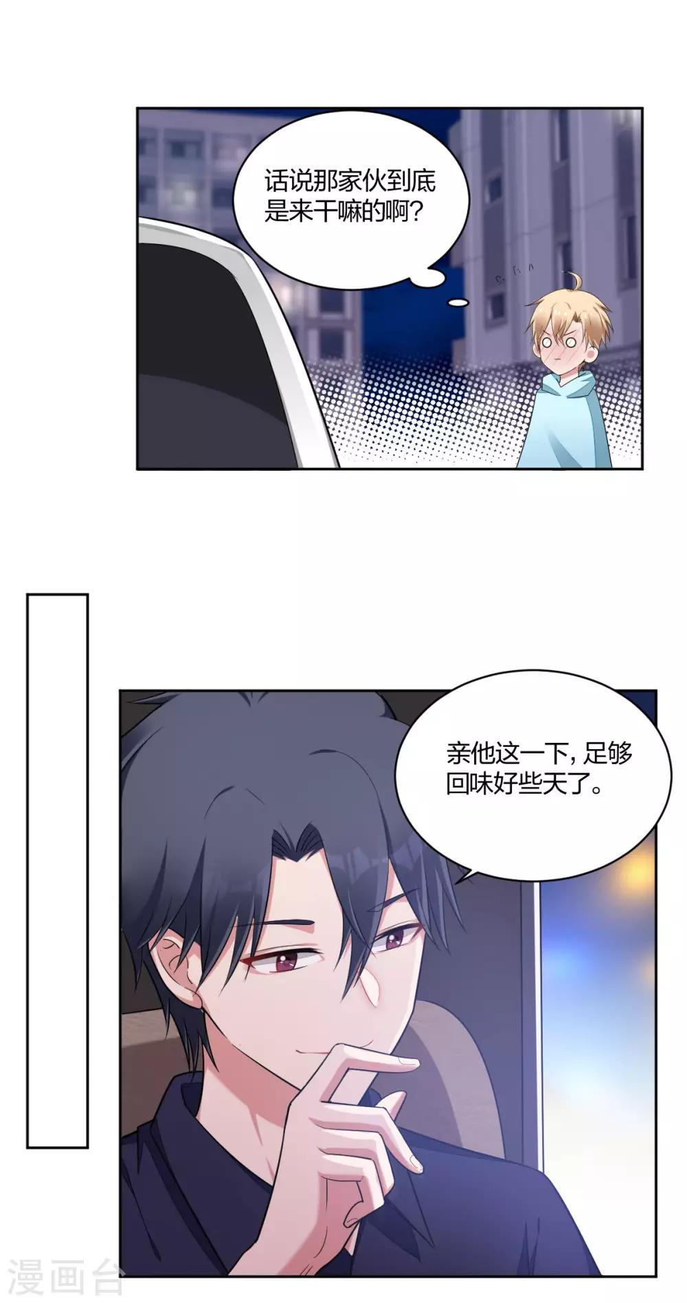 第44话 得寸进尺-第46话
