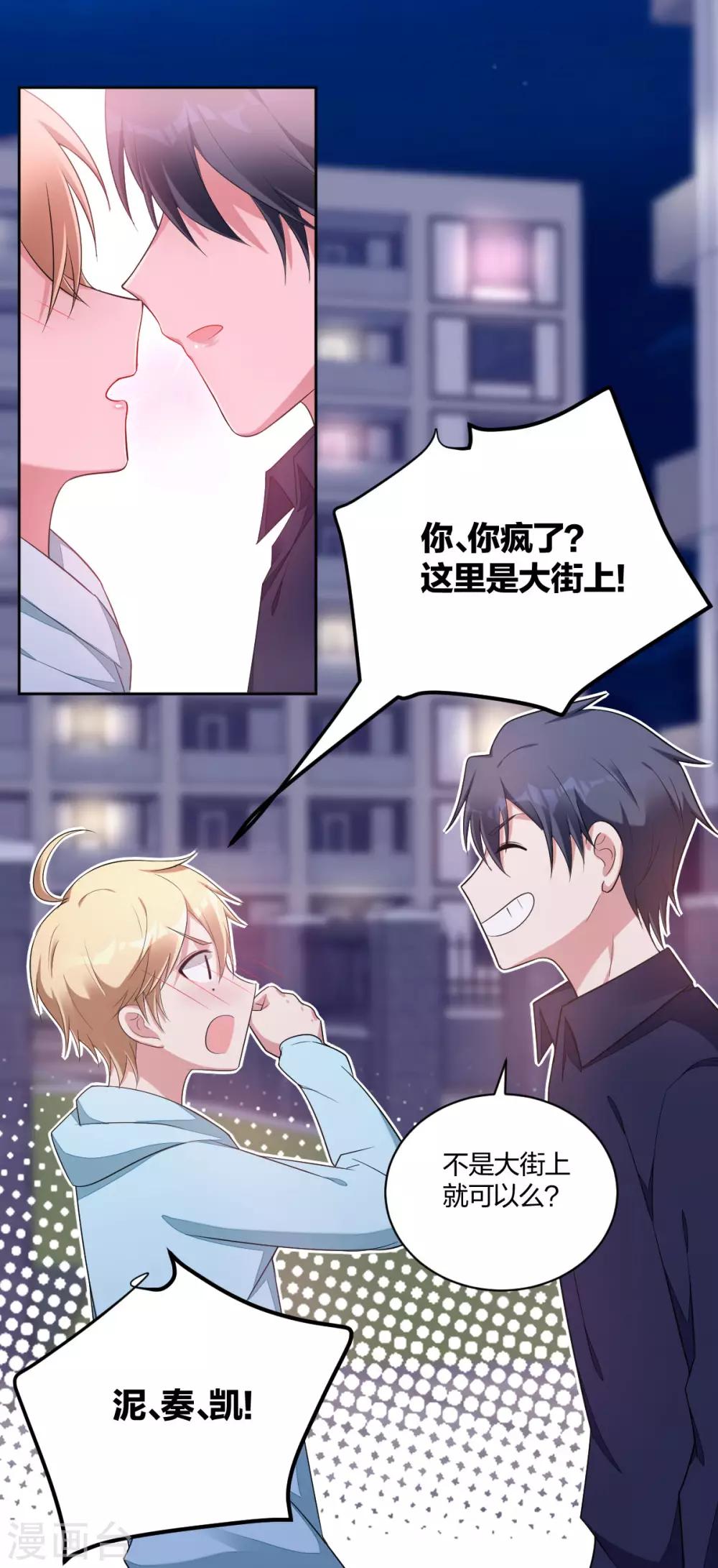 第44话 得寸进尺-第46话