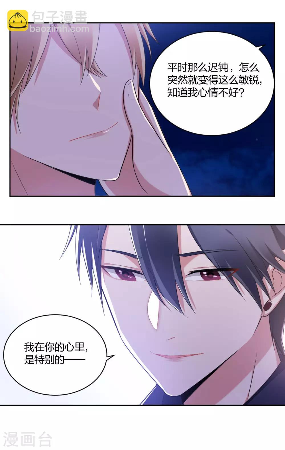 第44话 得寸进尺-第46话