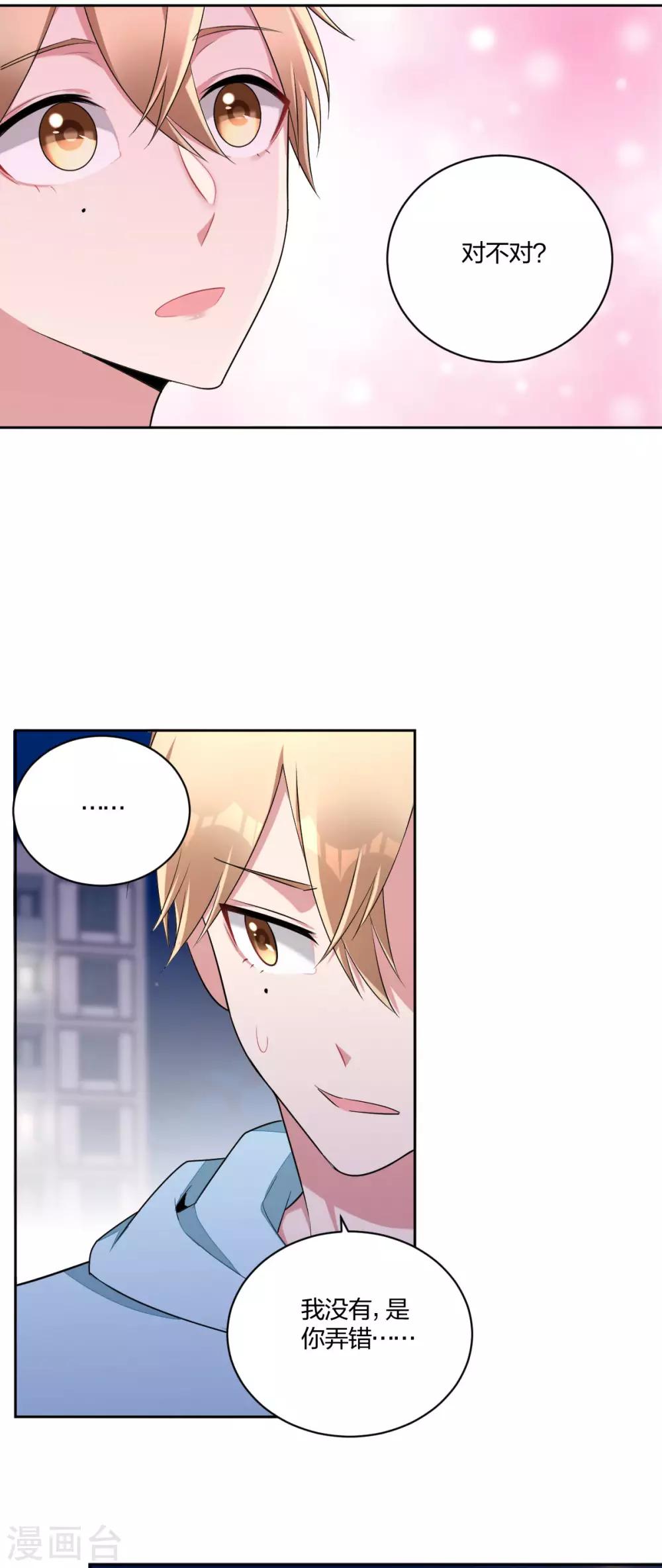 第44话 得寸进尺-第46话