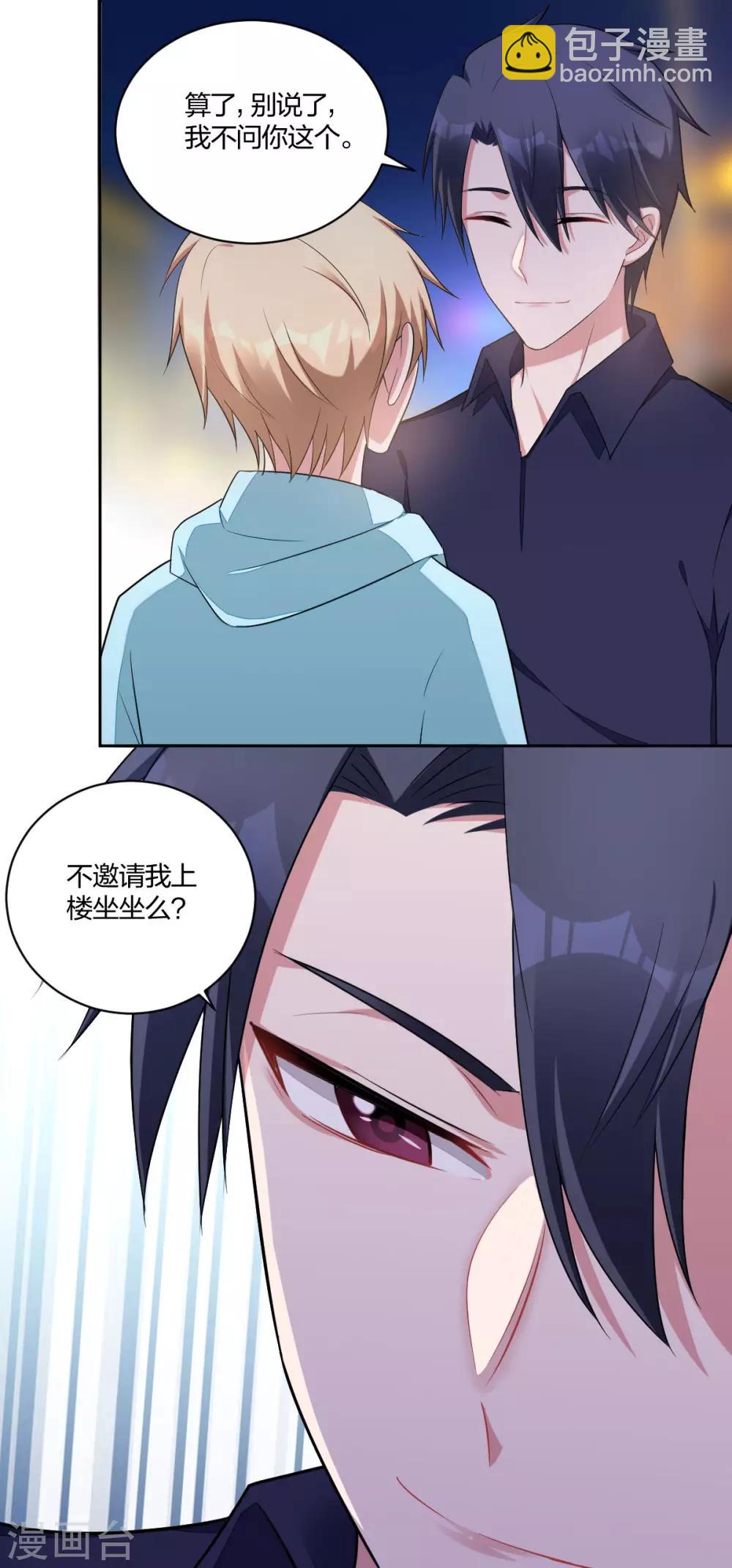 第44话 得寸进尺-第46话