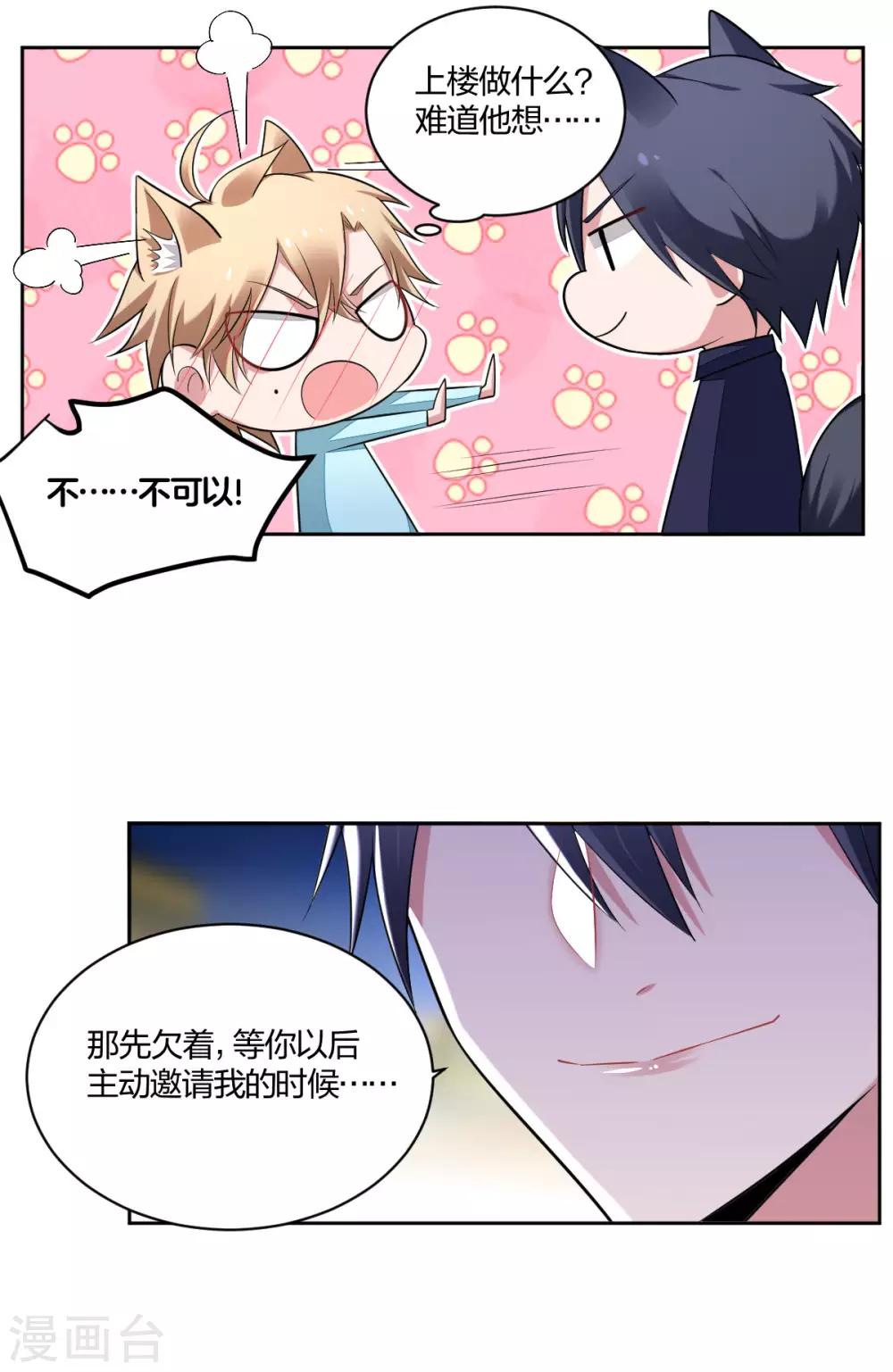 第44话 得寸进尺-第46话
