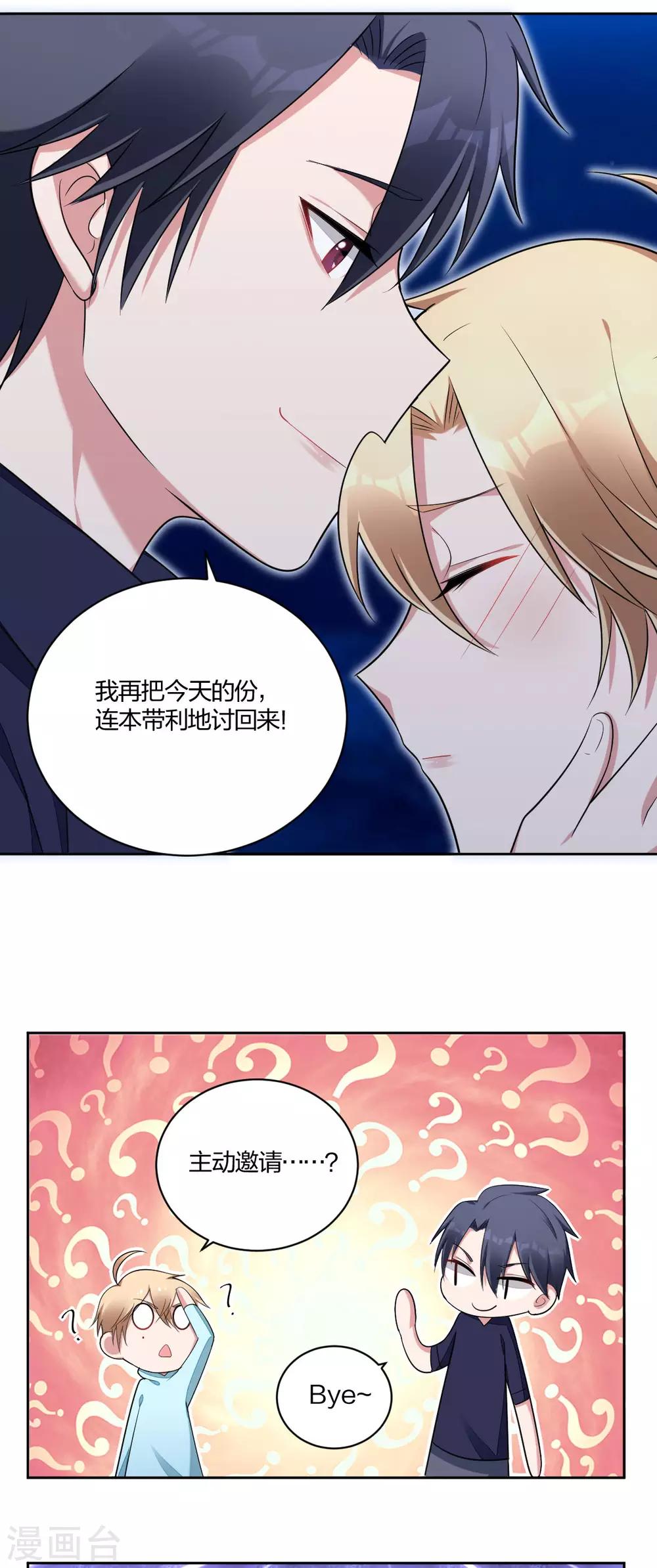 第44话 得寸进尺-第46话