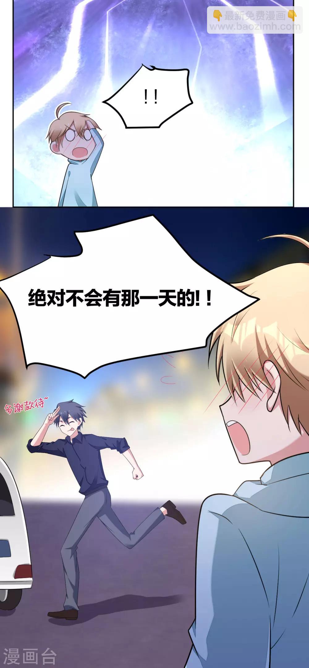 第44话 得寸进尺-第46话