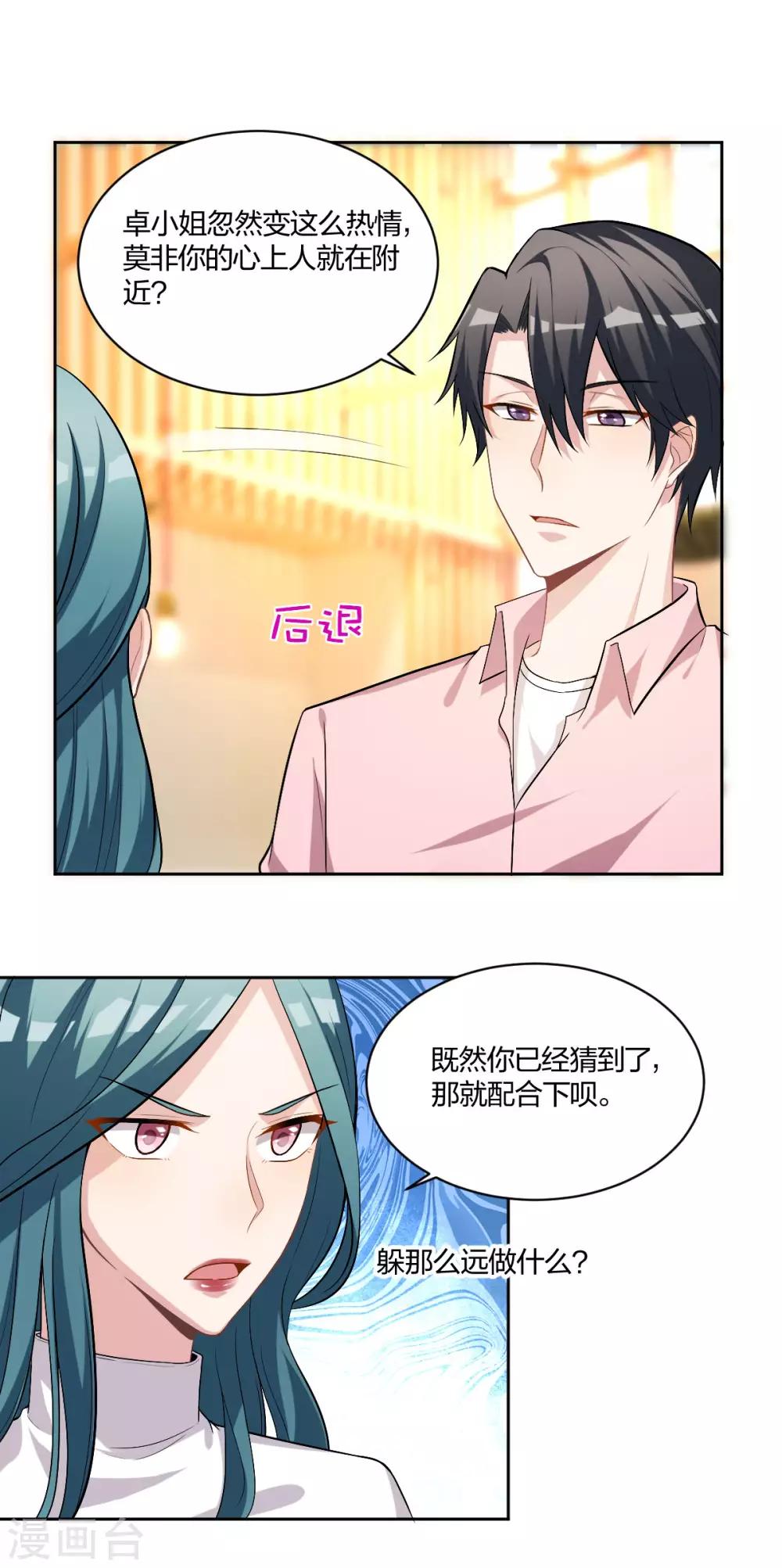 第46话 心上人-第48话