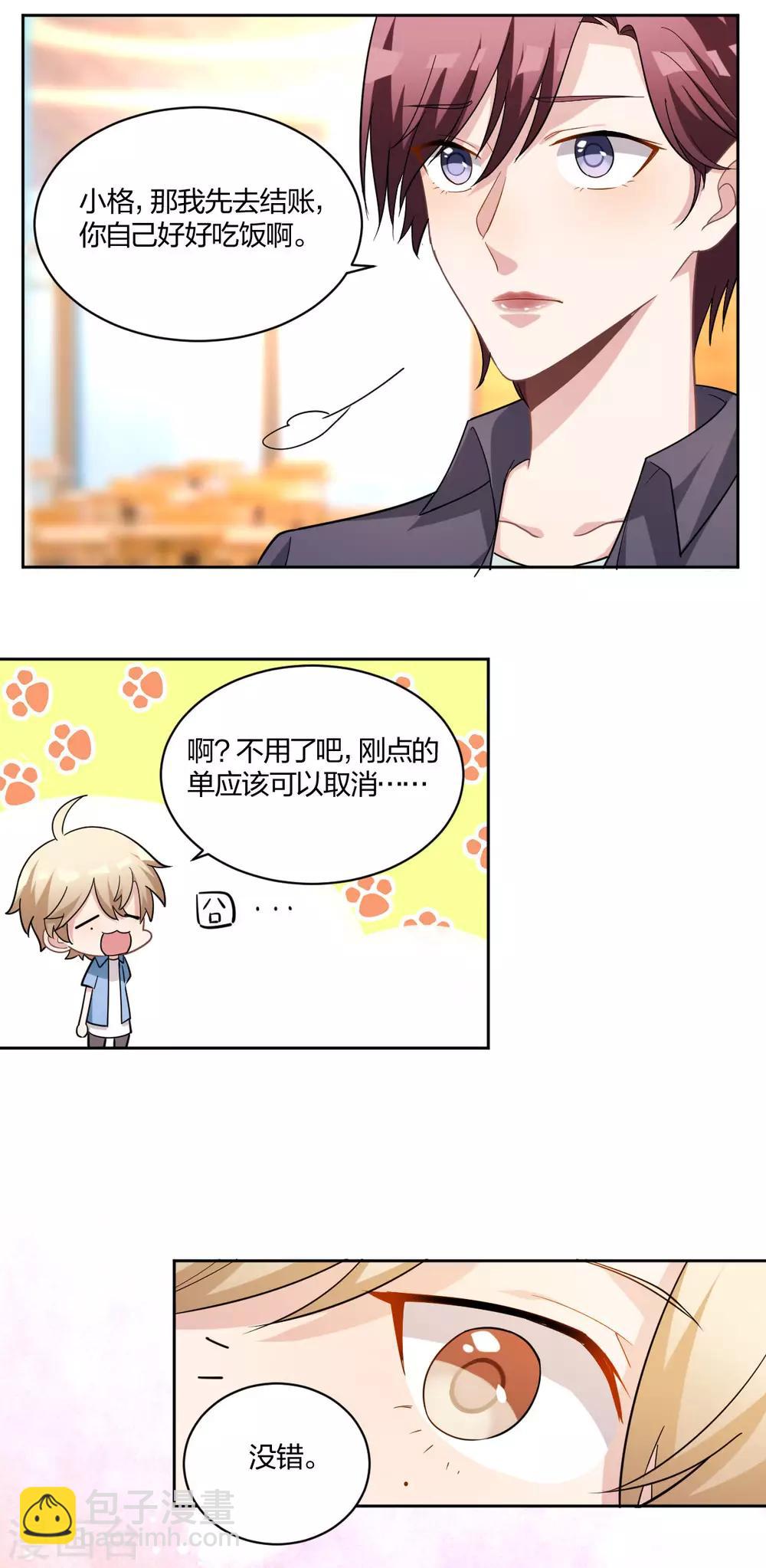 第46话 心上人-第48话