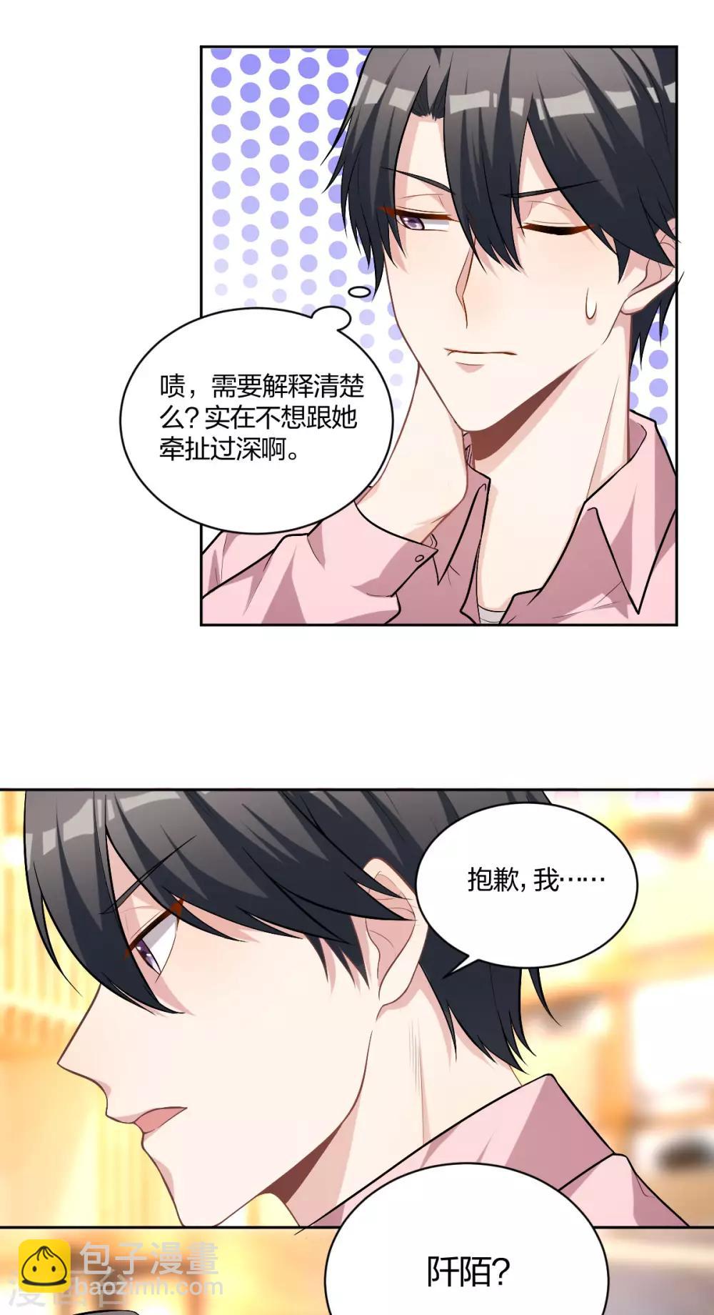 第46话 心上人-第48话