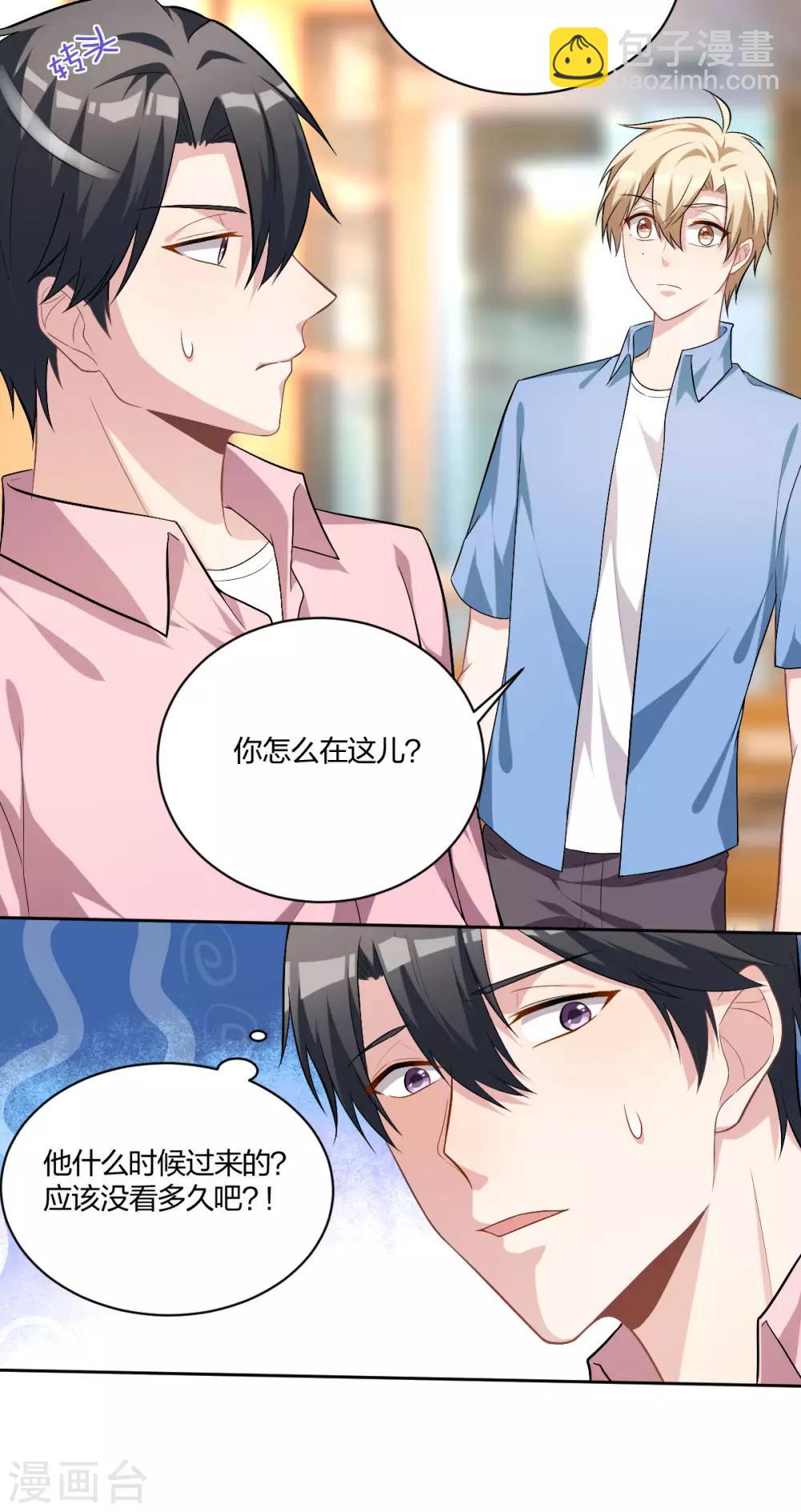 第46话 心上人-第48话