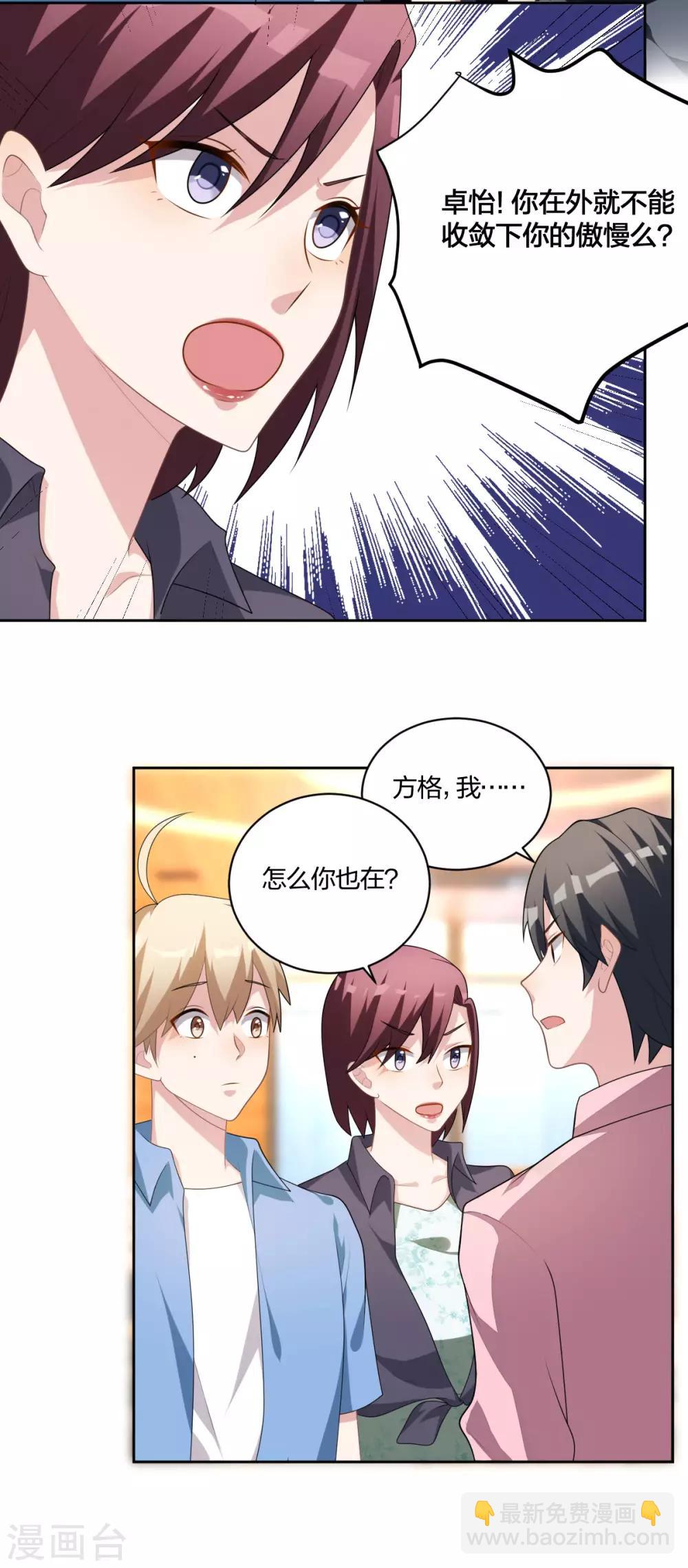 第46话 心上人-第48话