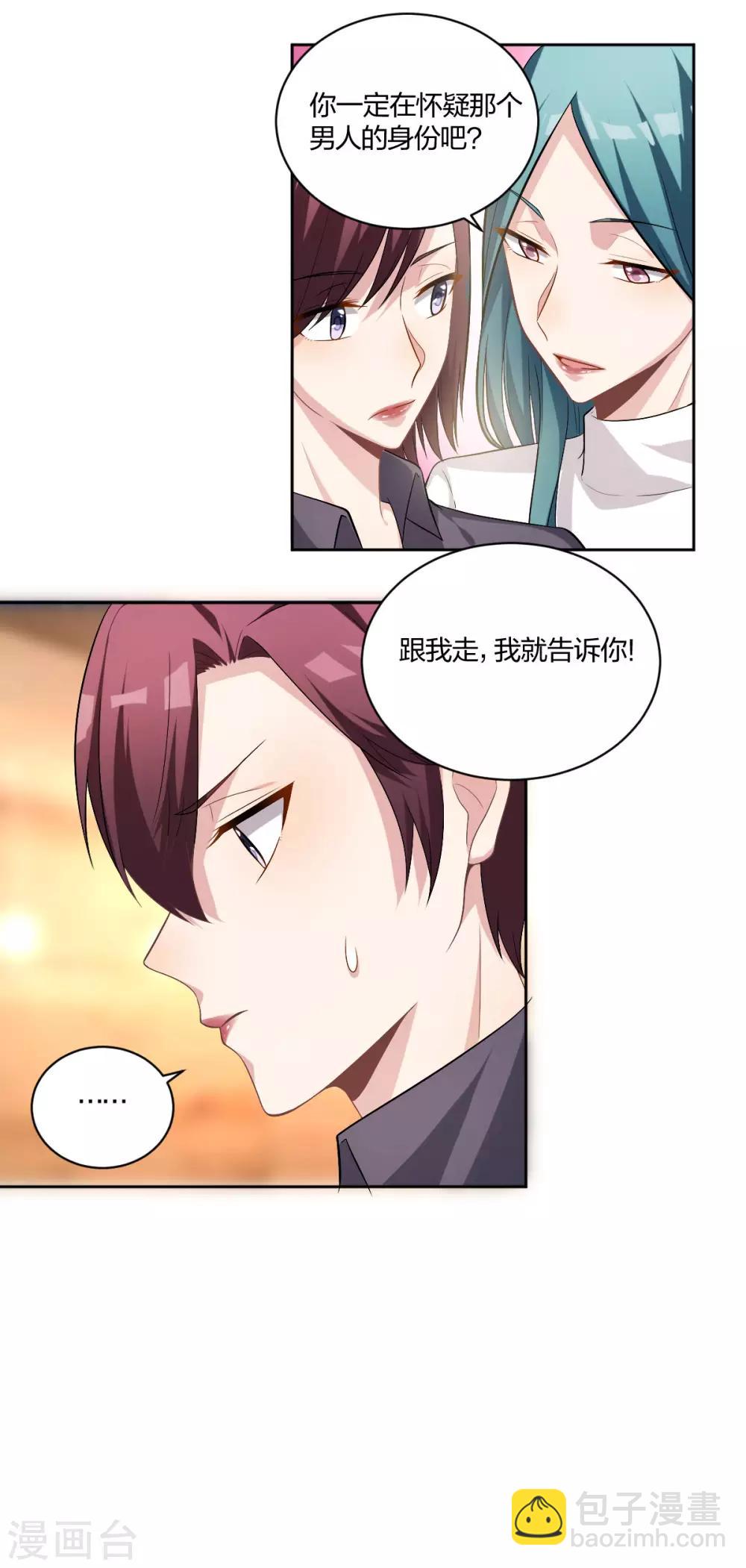 第46话 心上人-第48话