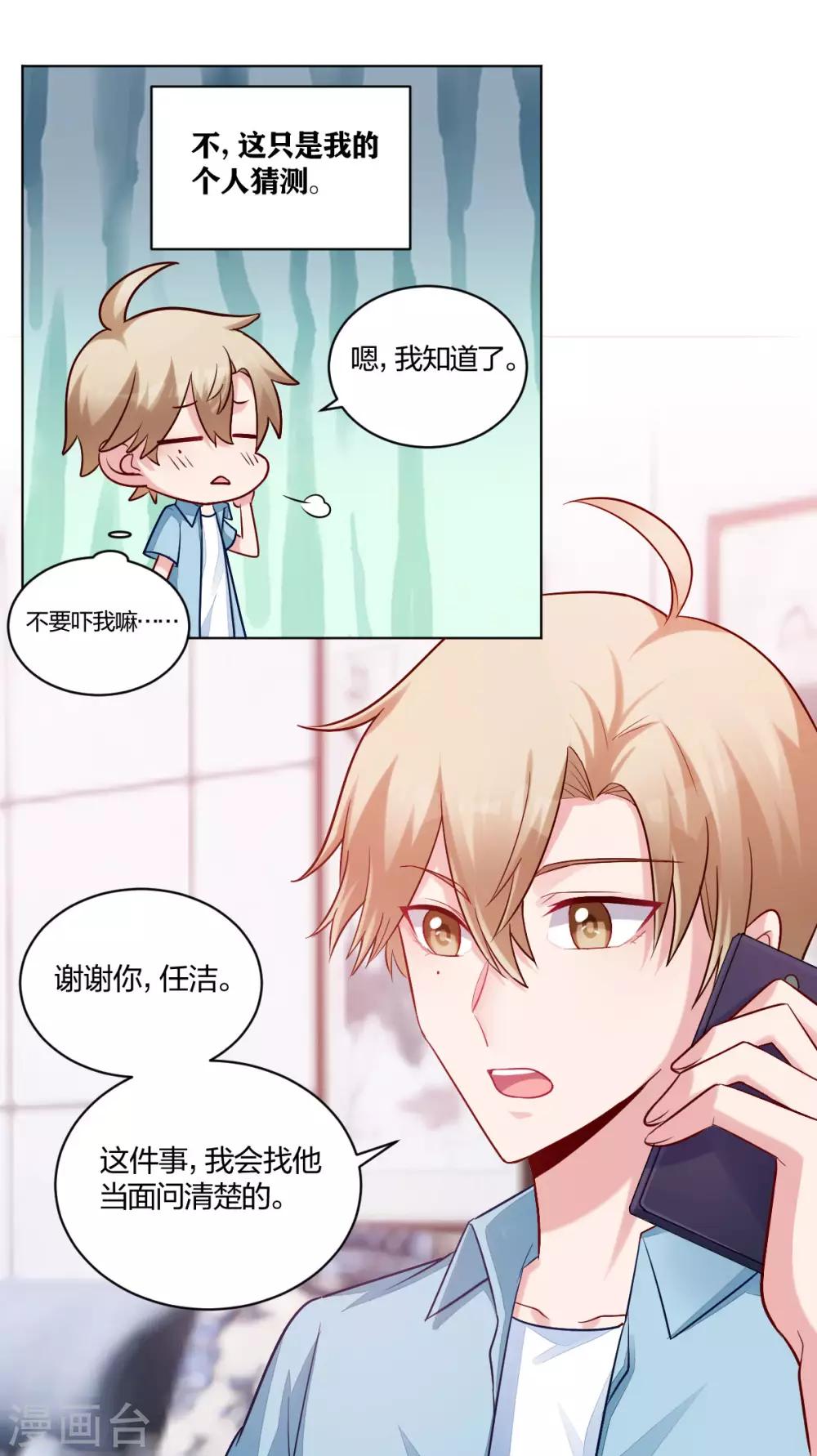 第48话 约会-第50话
