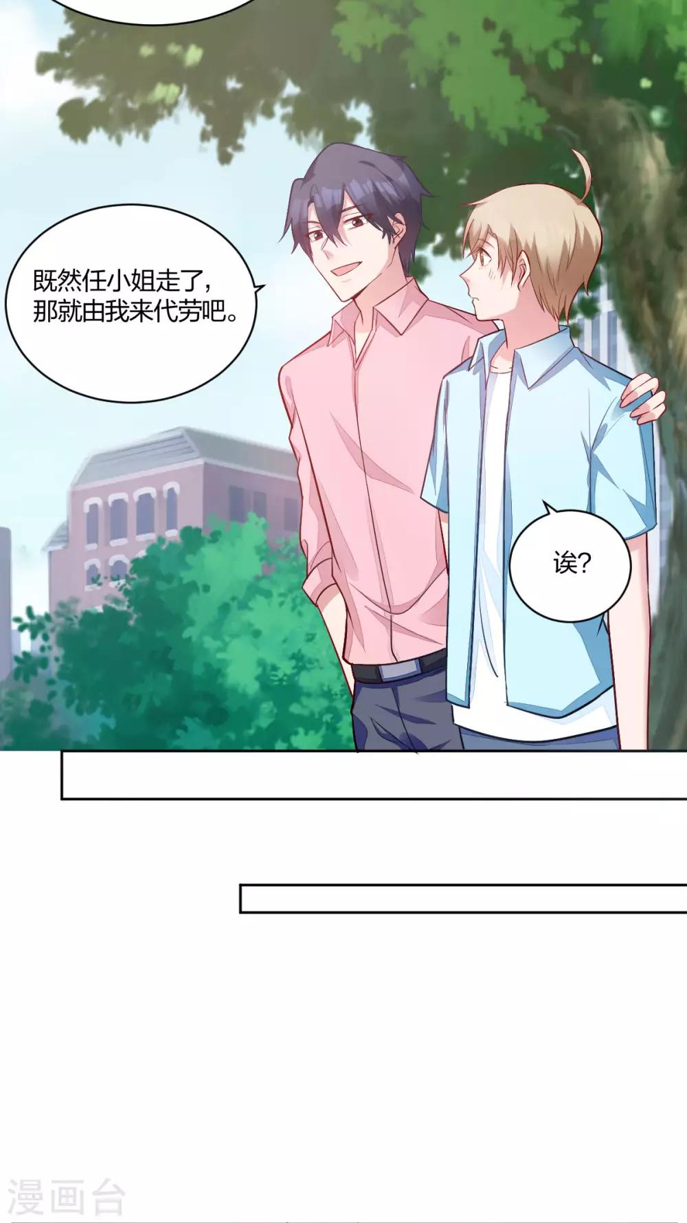 第48话 约会-第50话