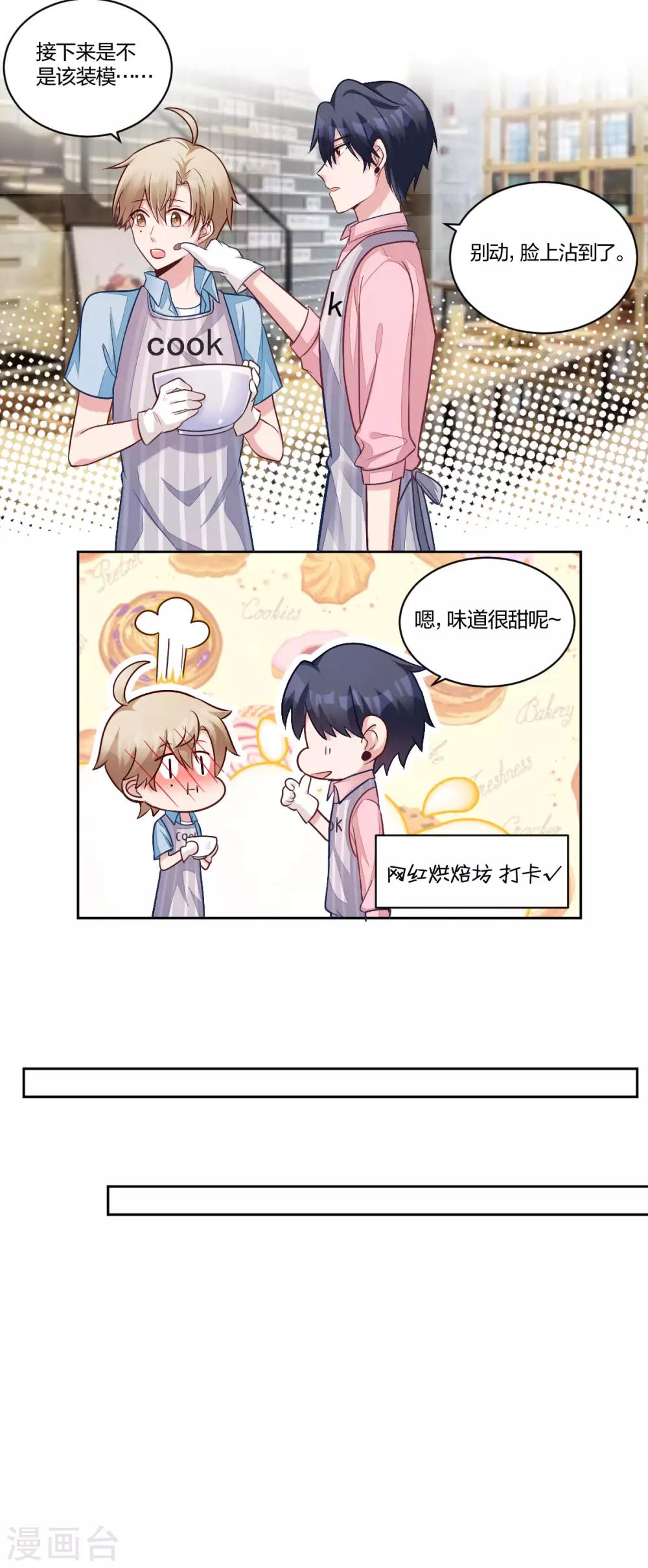 第48话 约会-第50话