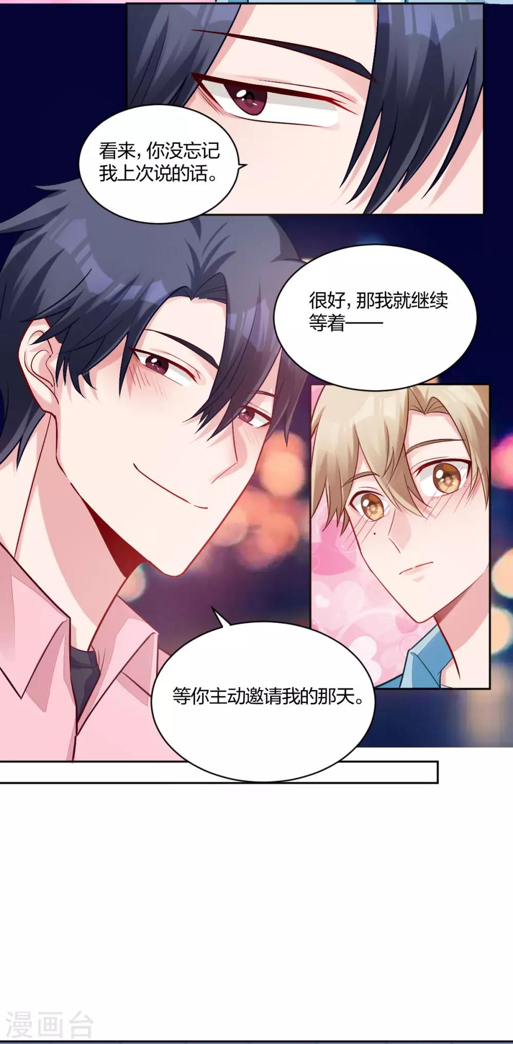 第48话 约会-第50话