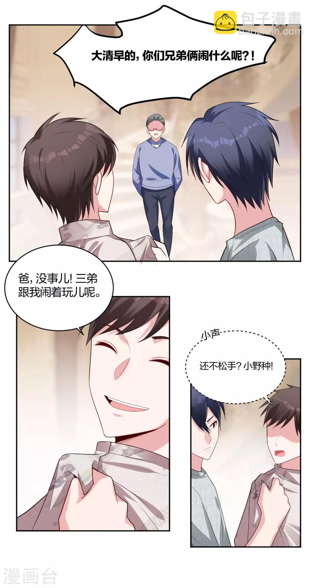 第50话 大骗子-第52话