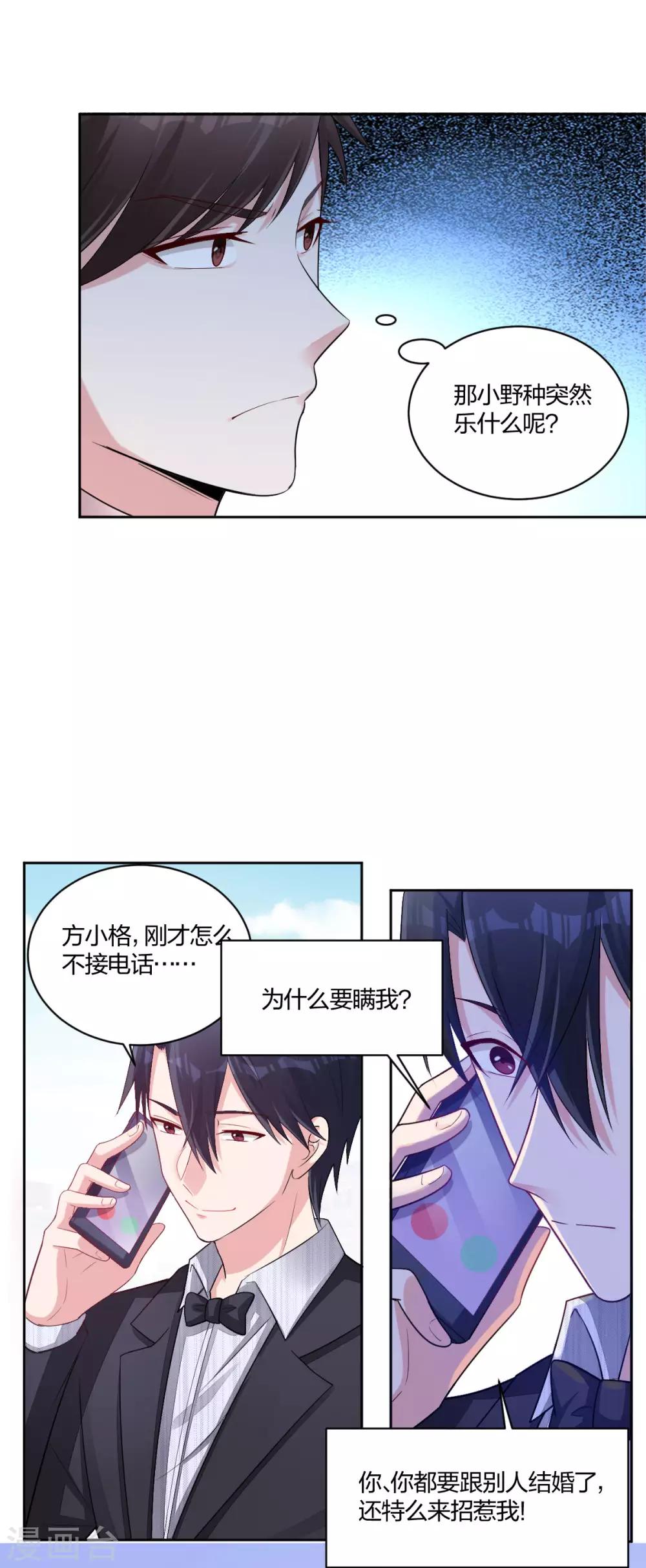第50话 大骗子-第52话