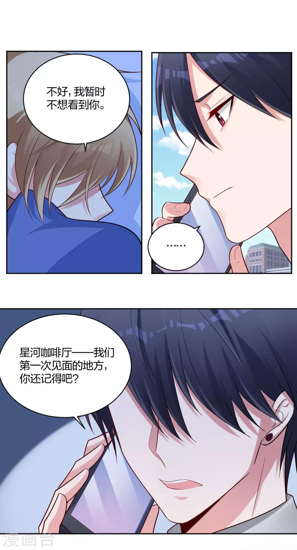 第50话 大骗子-第52话
