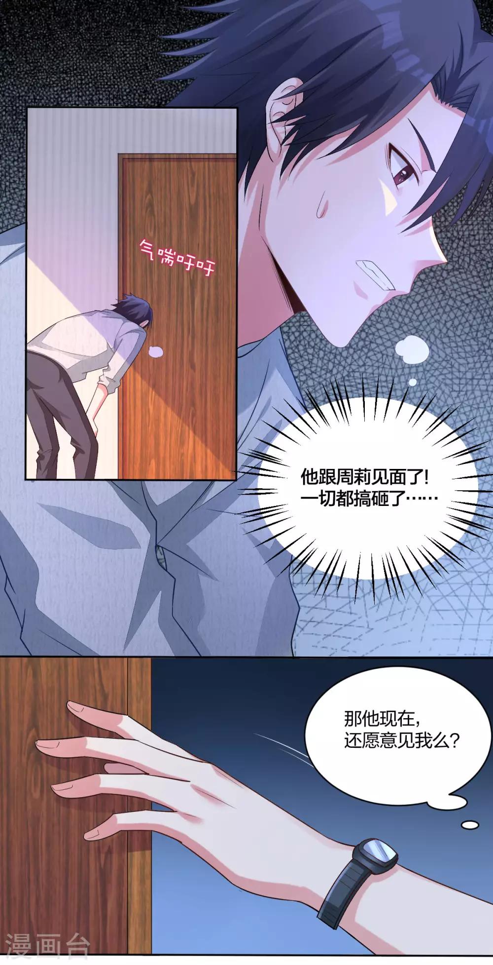 第52话 顺毛-第54话