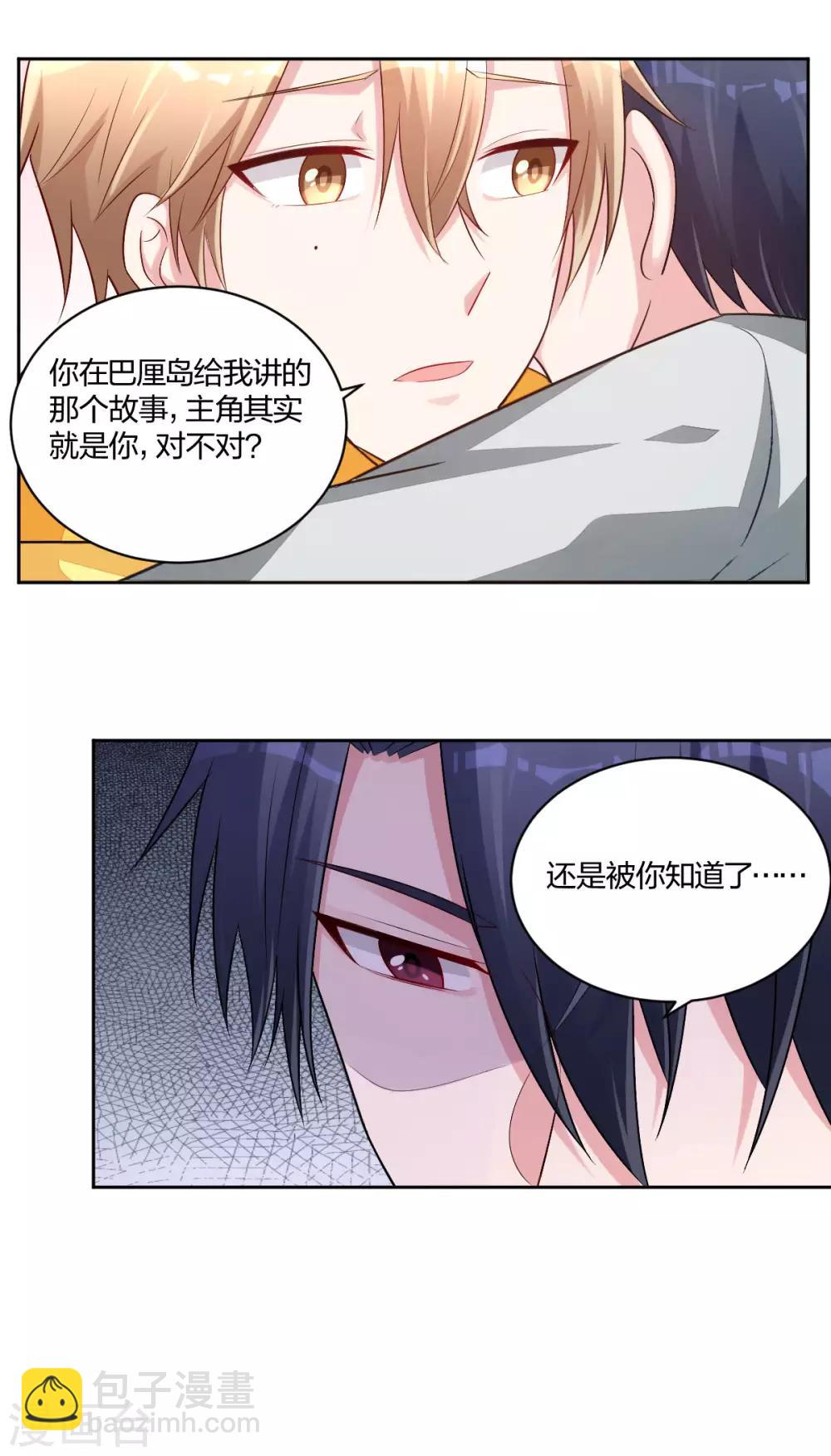第52话 顺毛-第54话