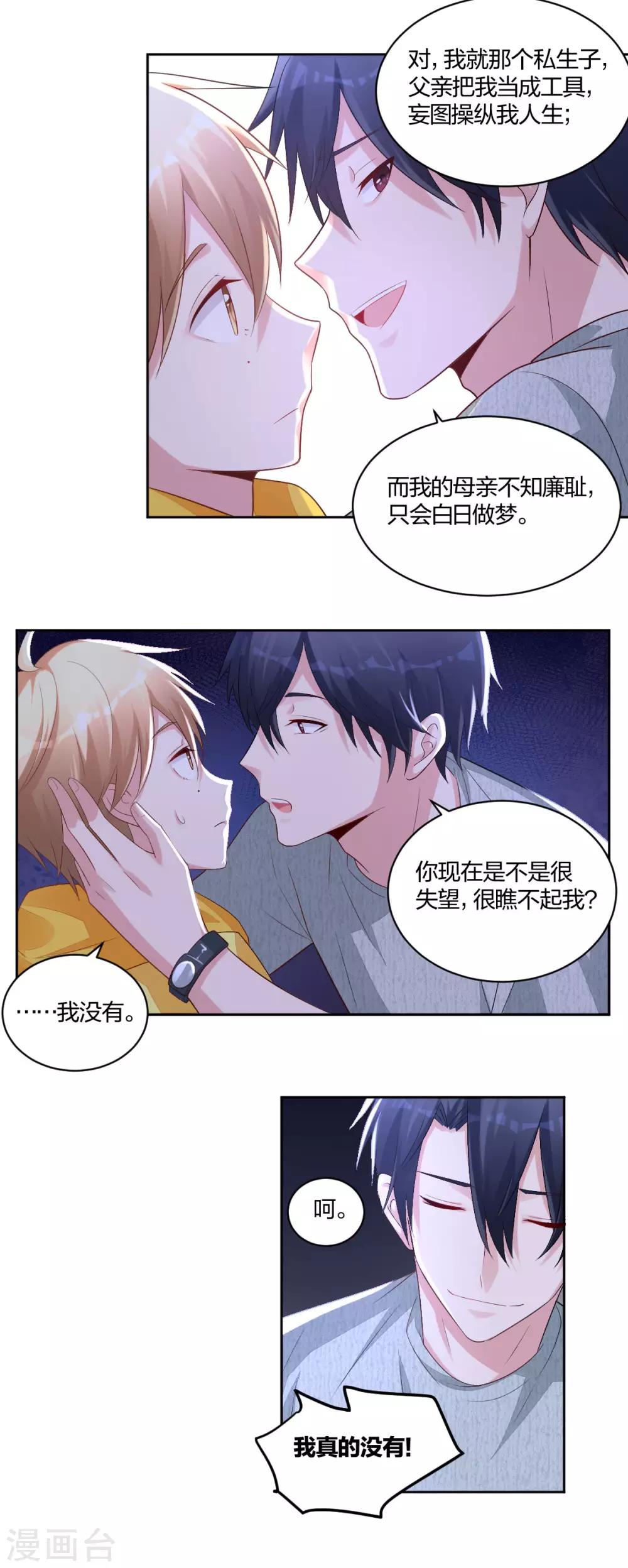 第52话 顺毛-第54话