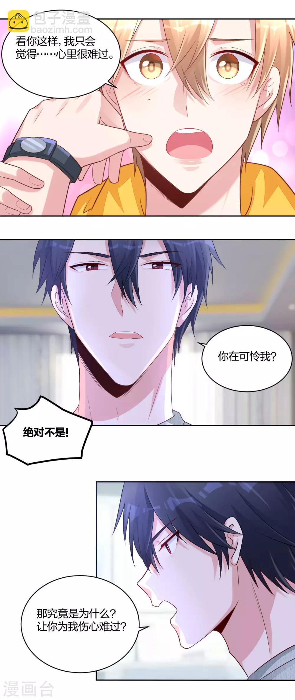 第52话 顺毛-第54话