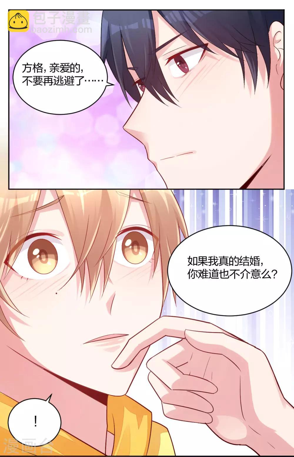 第52话 顺毛-第54话