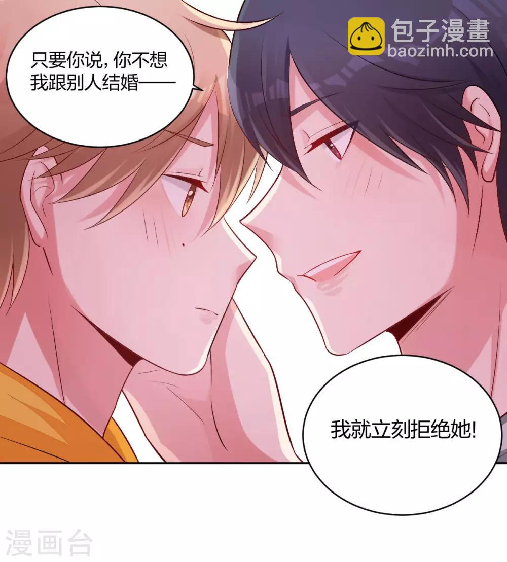 第52话 顺毛-第54话