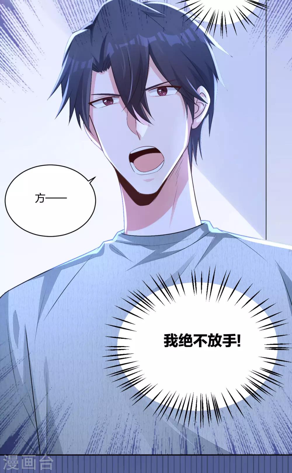 第52话 顺毛-第54话
