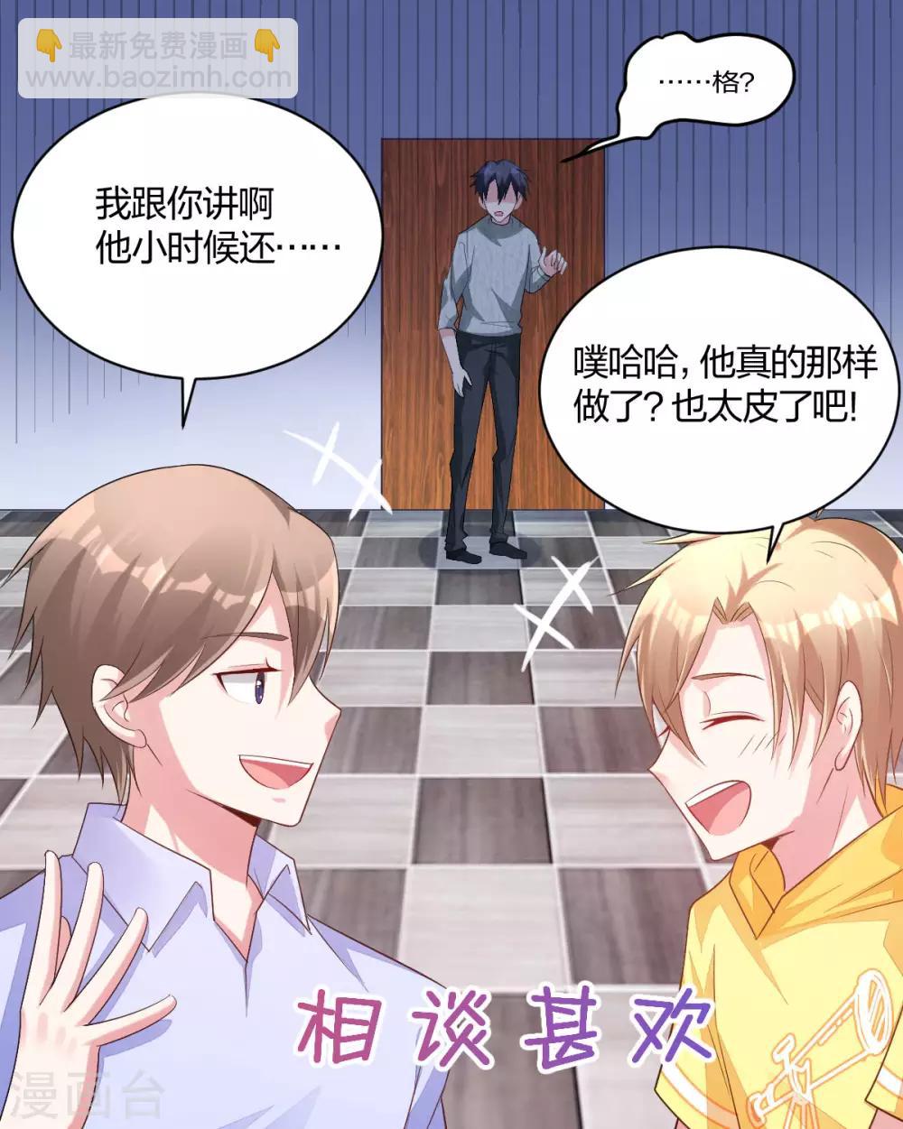 第52话 顺毛-第54话