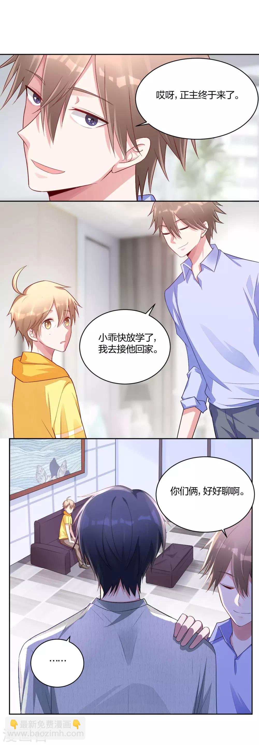 第52话 顺毛-第54话