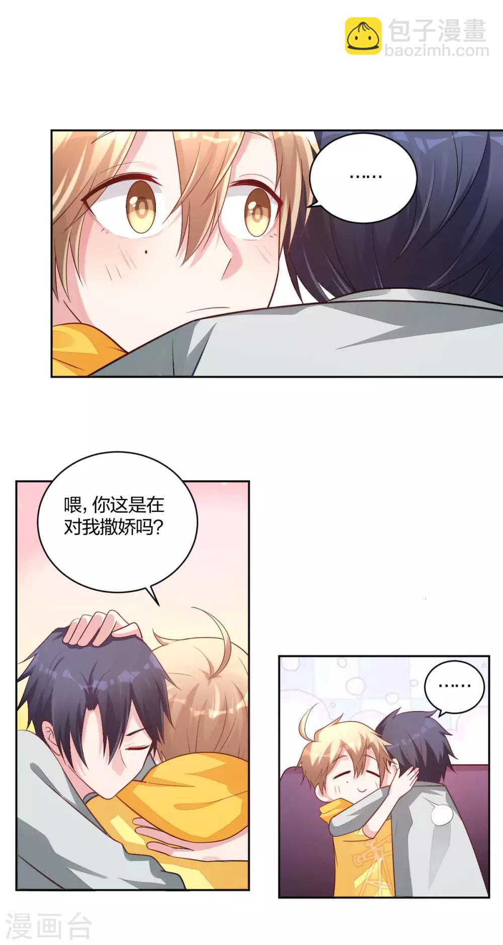第52话 顺毛-第54话