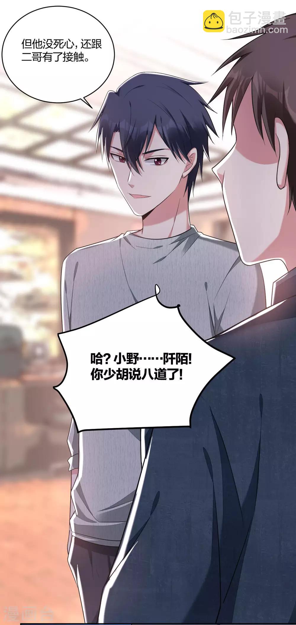 第54话 打脸-第56话