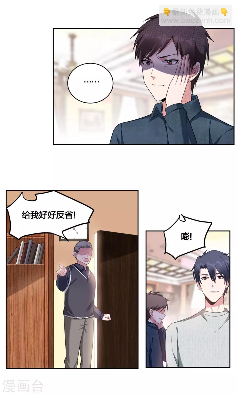 第54话 打脸-第56话