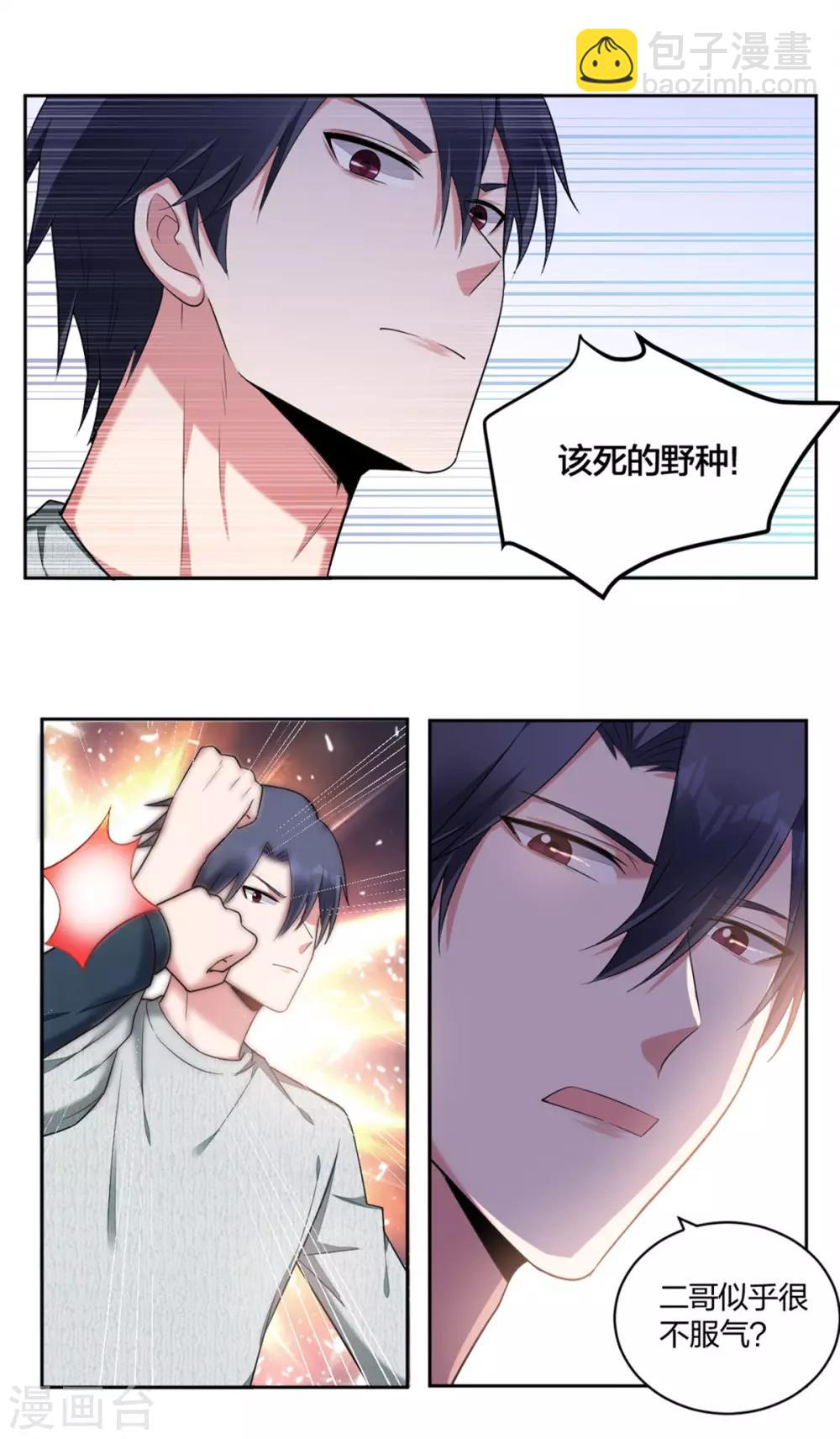 第54话 打脸-第56话