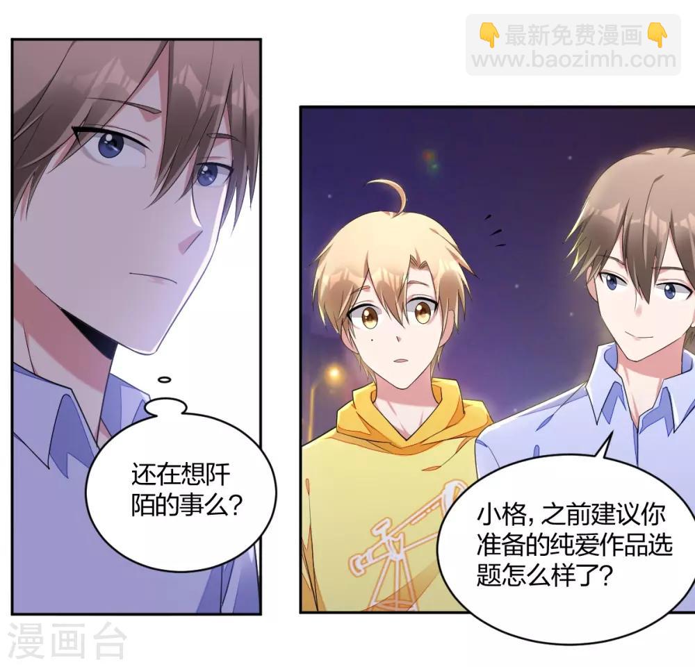 第54话 打脸-第56话