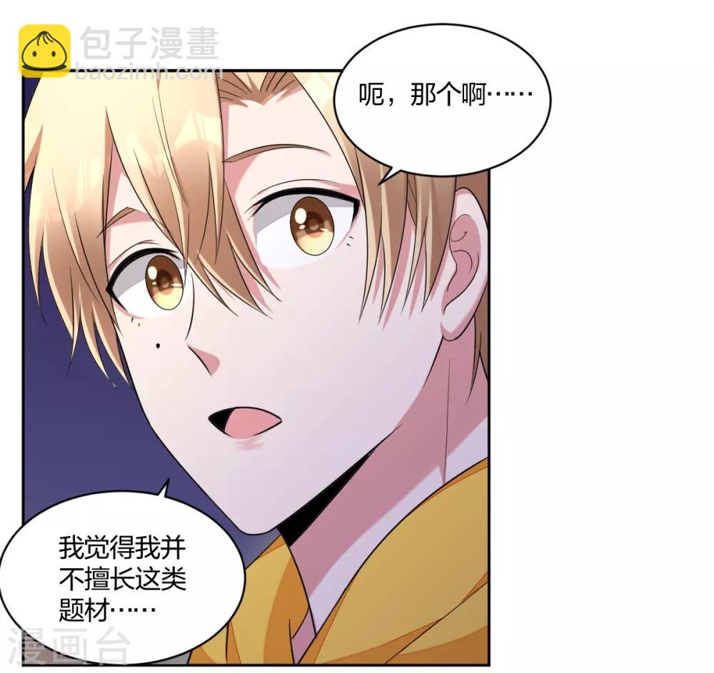 第54话 打脸-第56话
