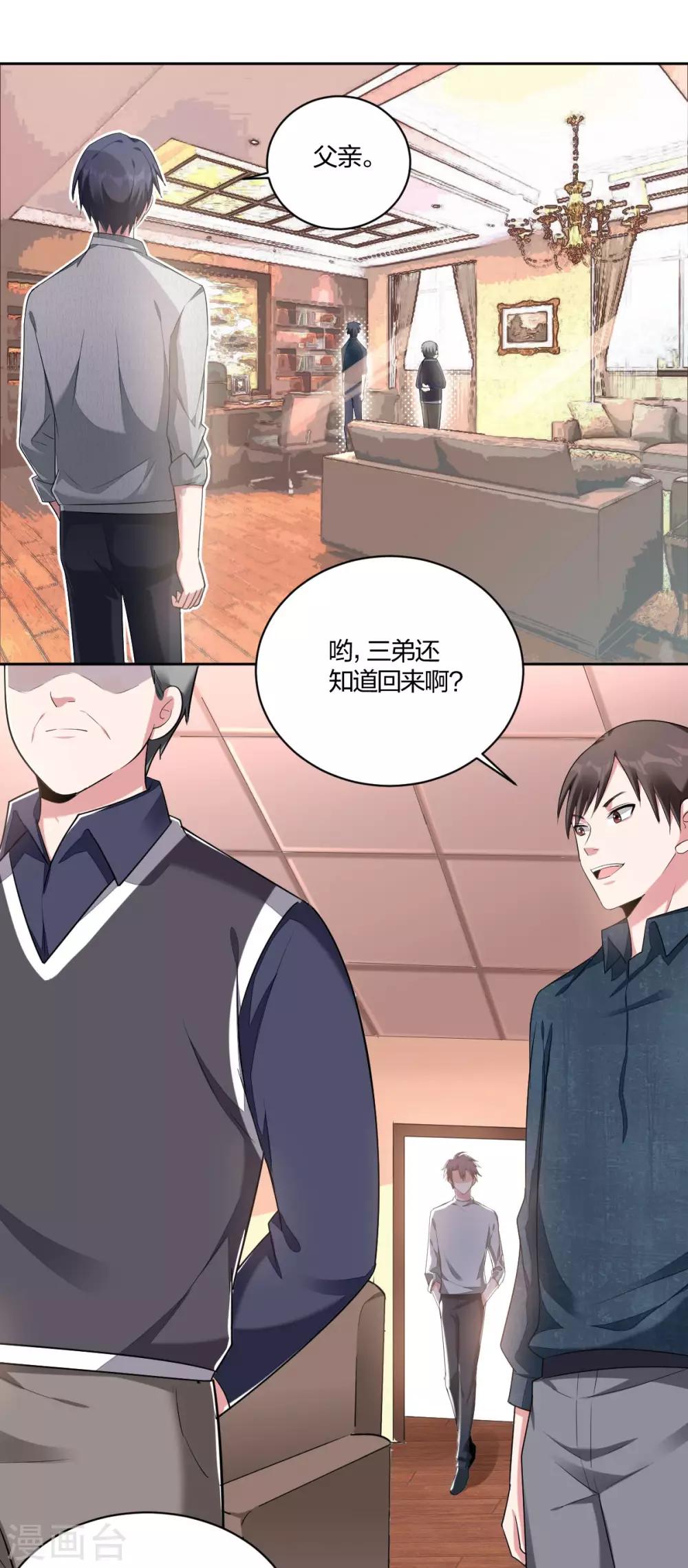 第54话 打脸-第56话