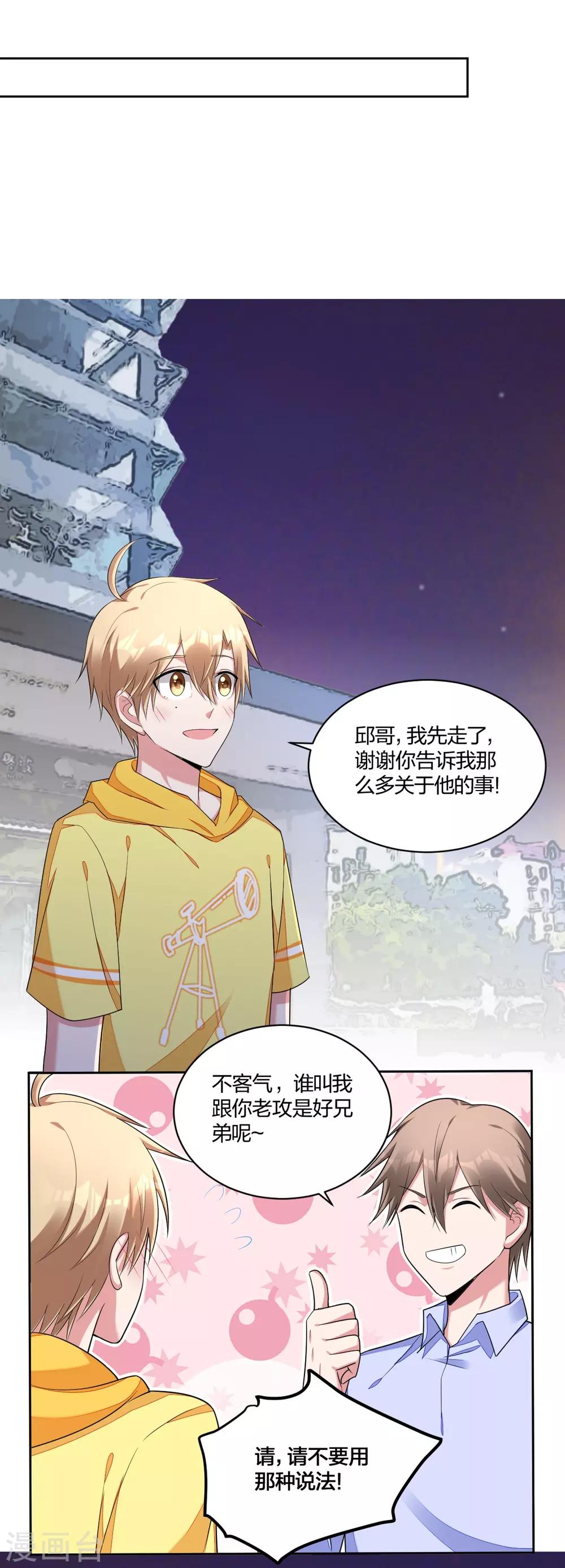 第54话 打脸-第56话