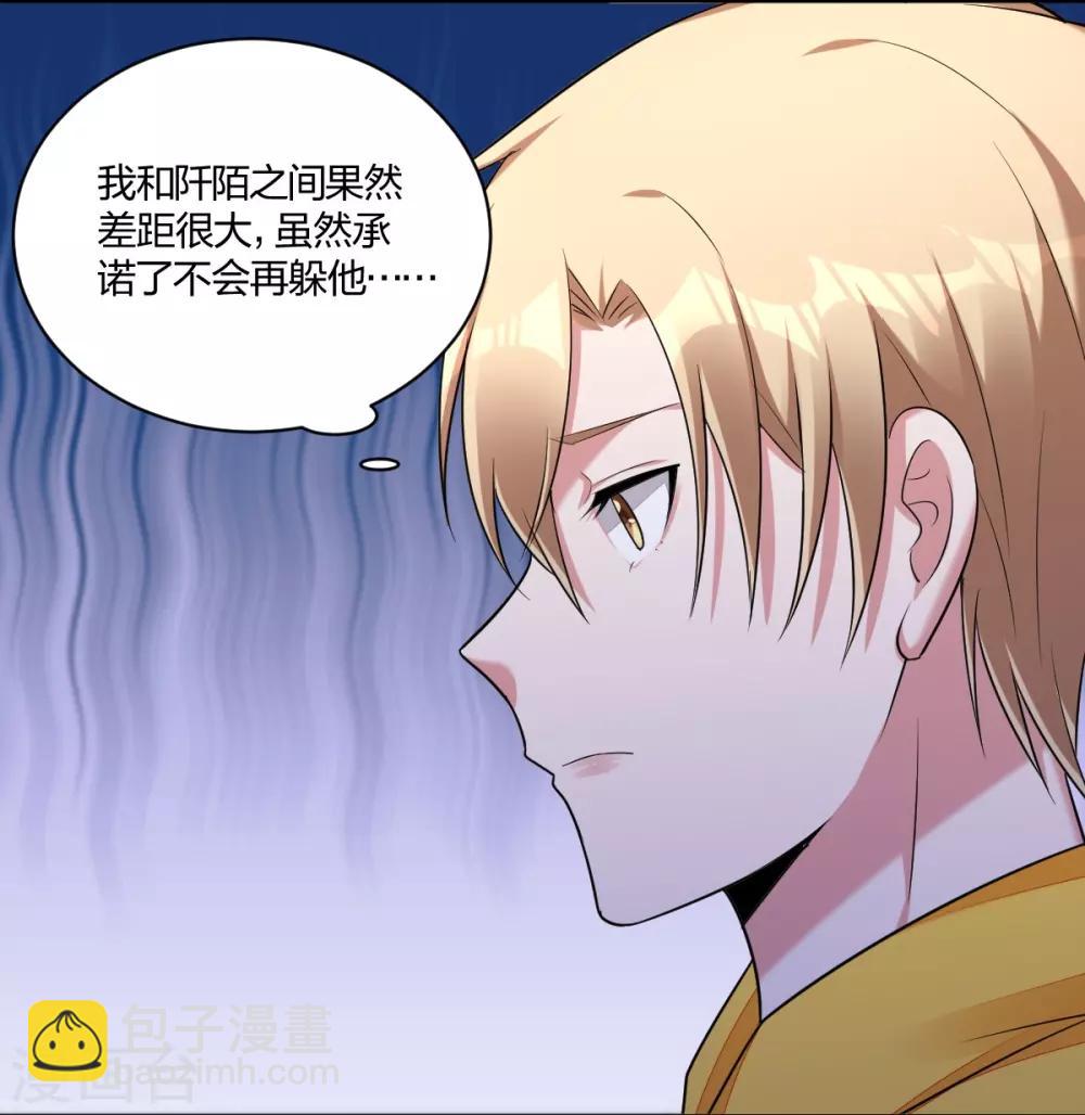 第54话 打脸-第56话