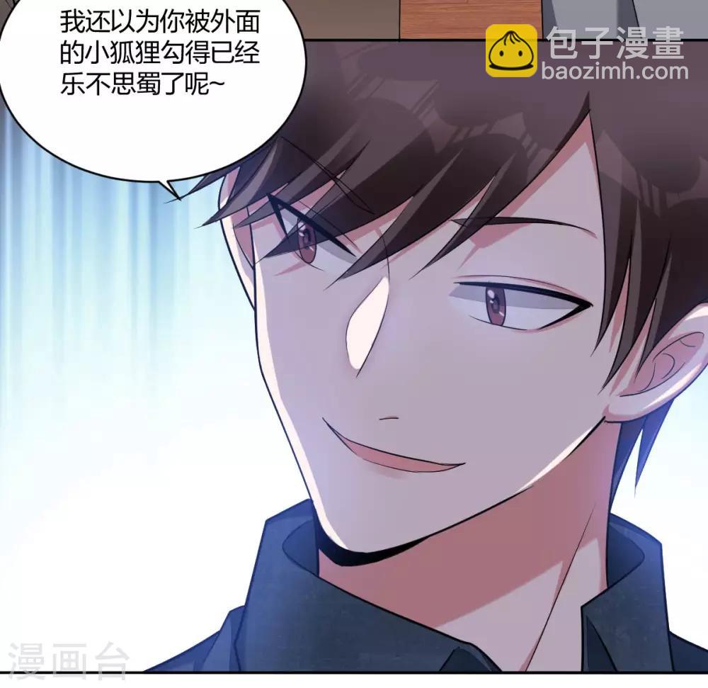 第54话 打脸-第56话